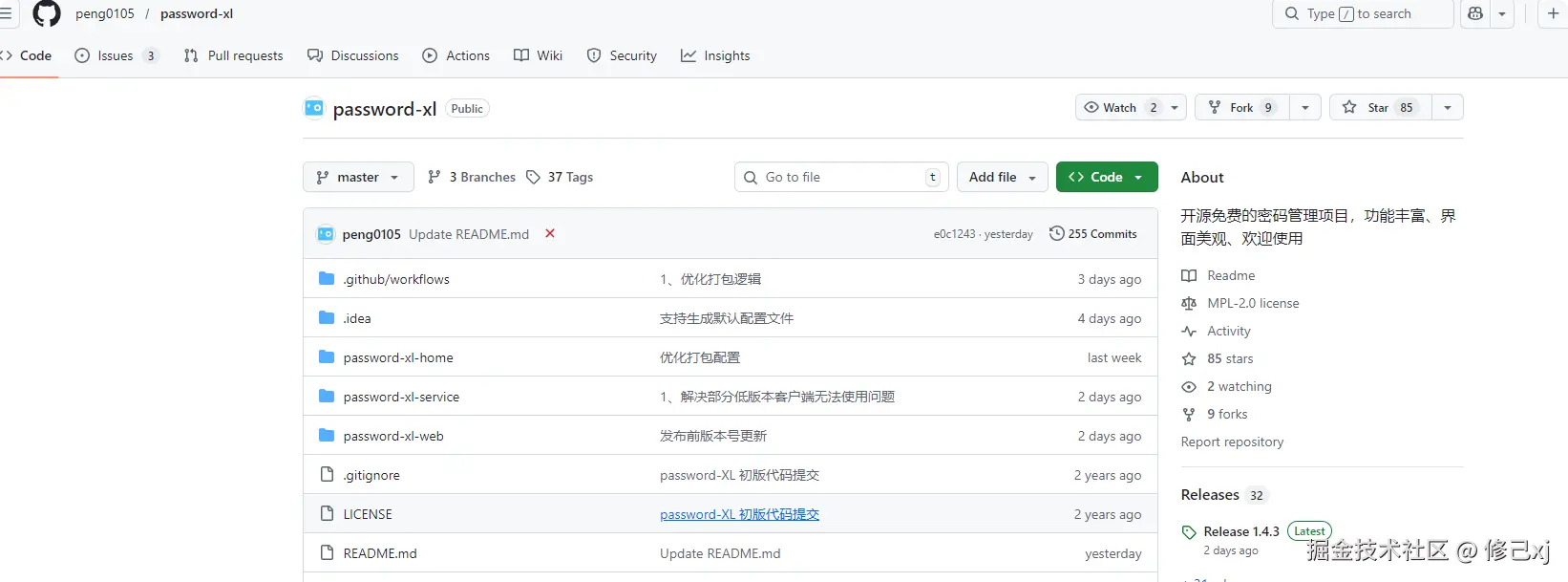 password-xj-github.png