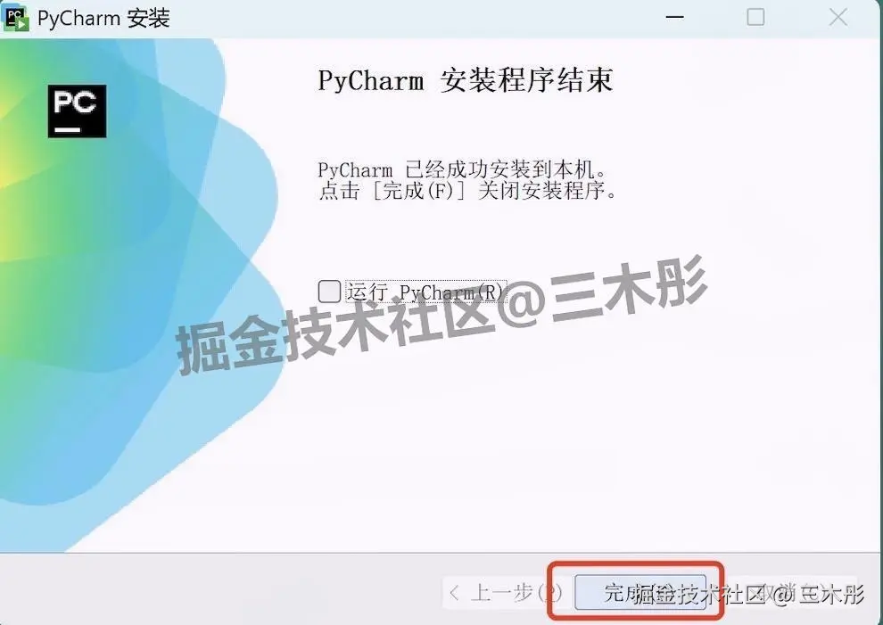 PyCharm 2024 保姆级下载安装教程：免费激活 + 中文设置 + 入门实操（Windows/macOS 通用）