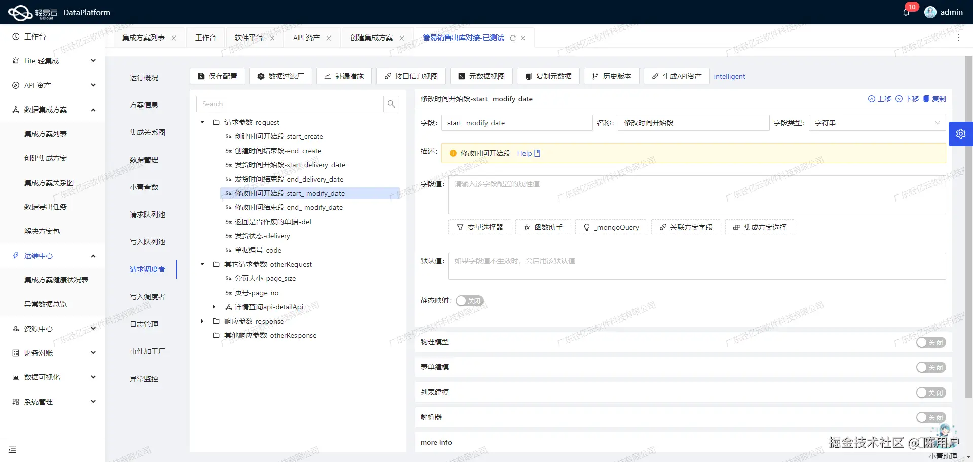 用友与MES系统接口开发配置