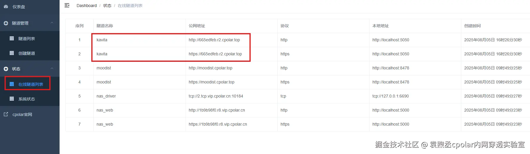 image-20250805162741514