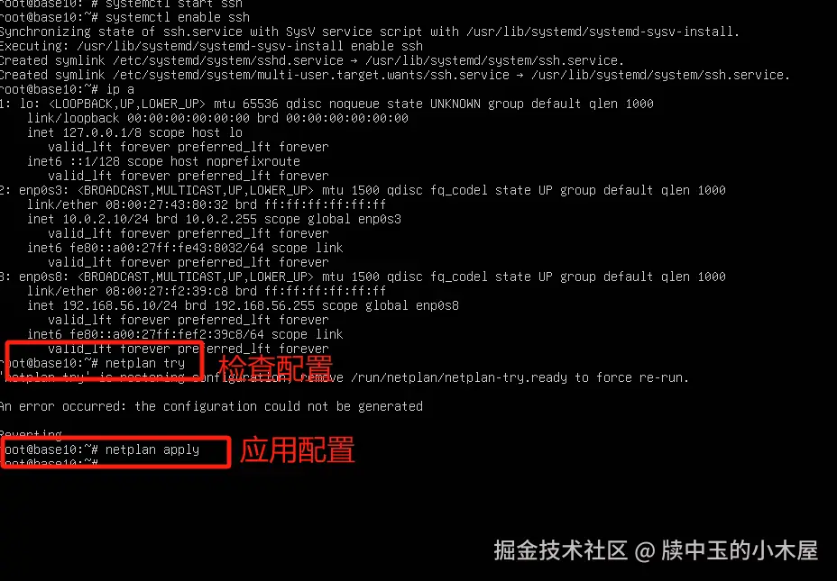 修改网卡配置.png