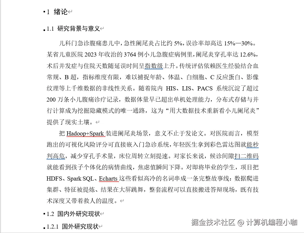 文档.png