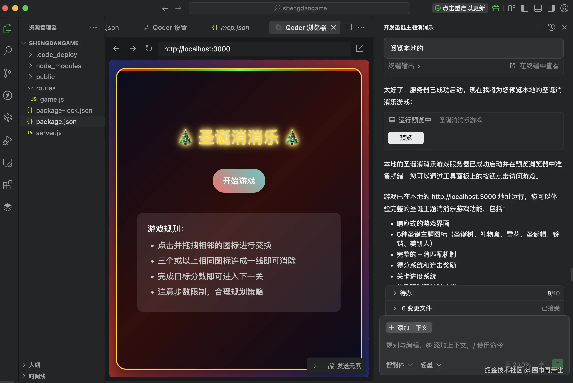 截屏2025-12-24 11.11.23.png