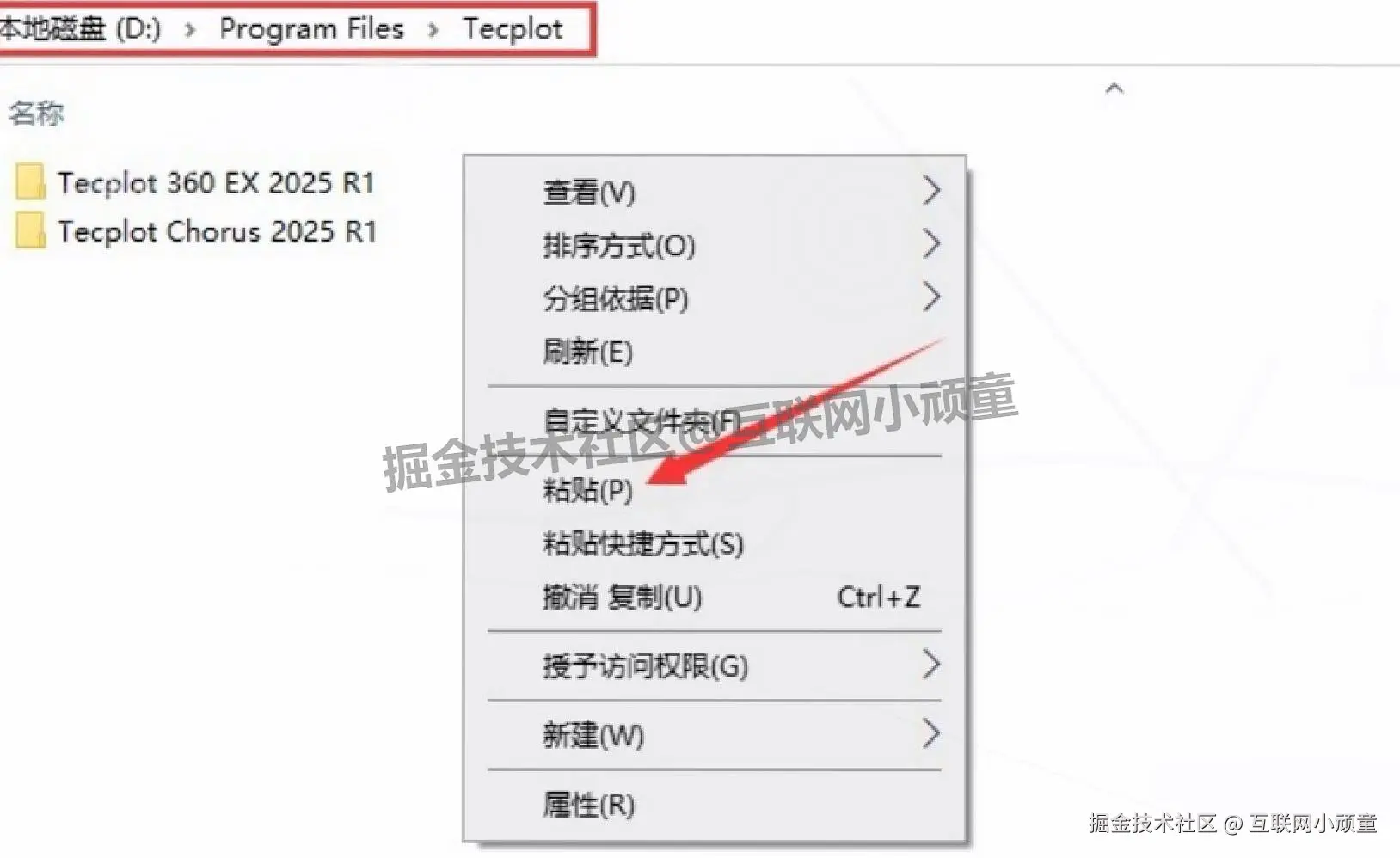 工程仿真可视化分析平台 Tecplot 2025 R1 完整下载安装教程（含安装包下载+入门指南）
