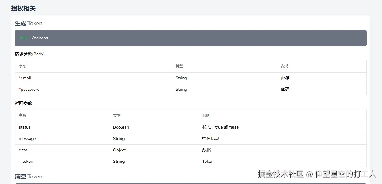 image-20250213092520923