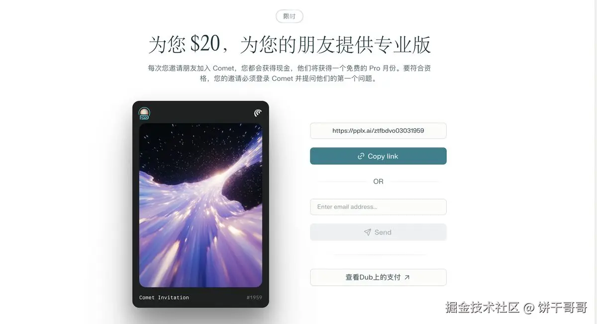 perplexity-comet-overseas-marketing-guide