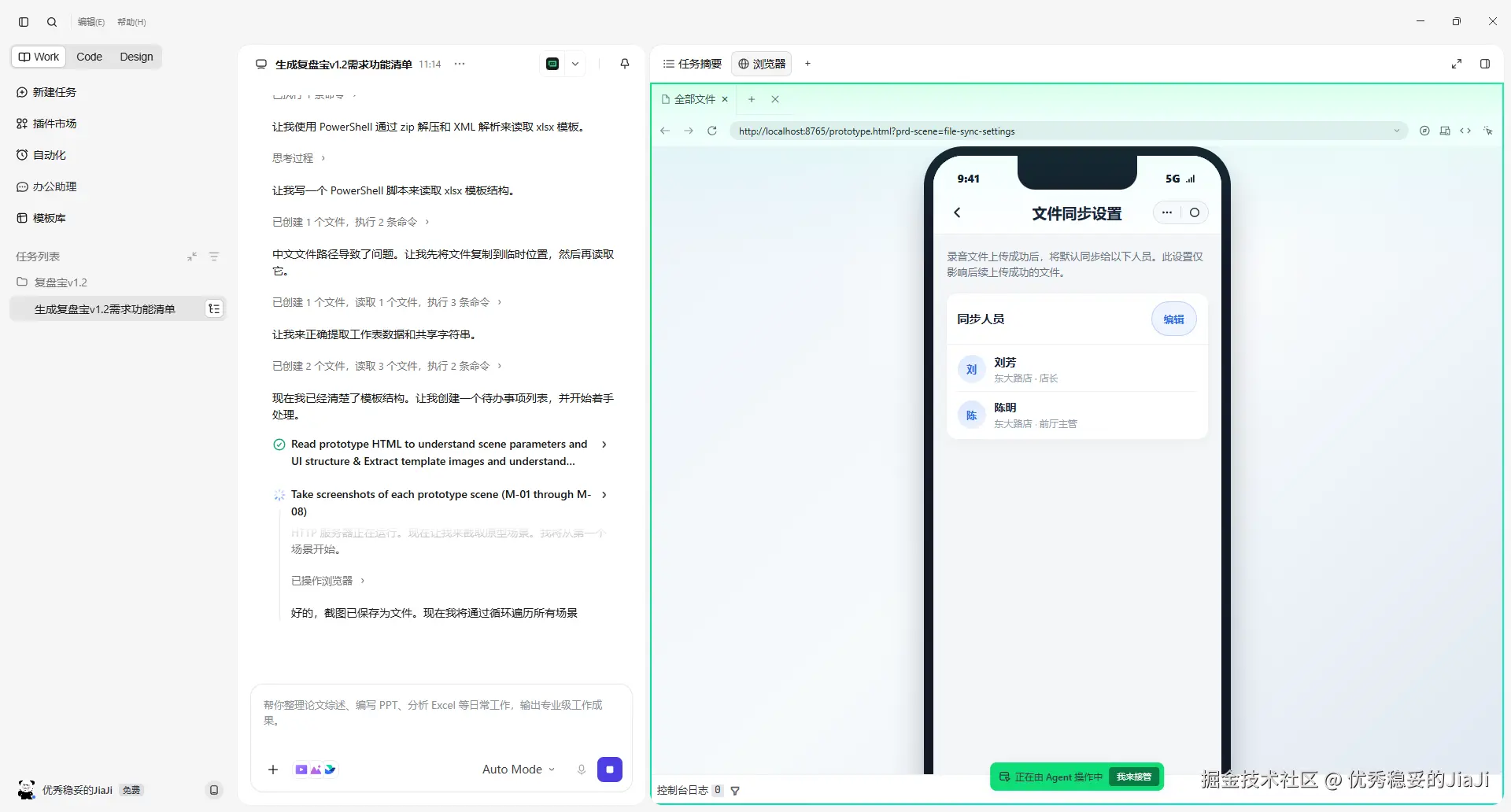 step4-screenshot.png