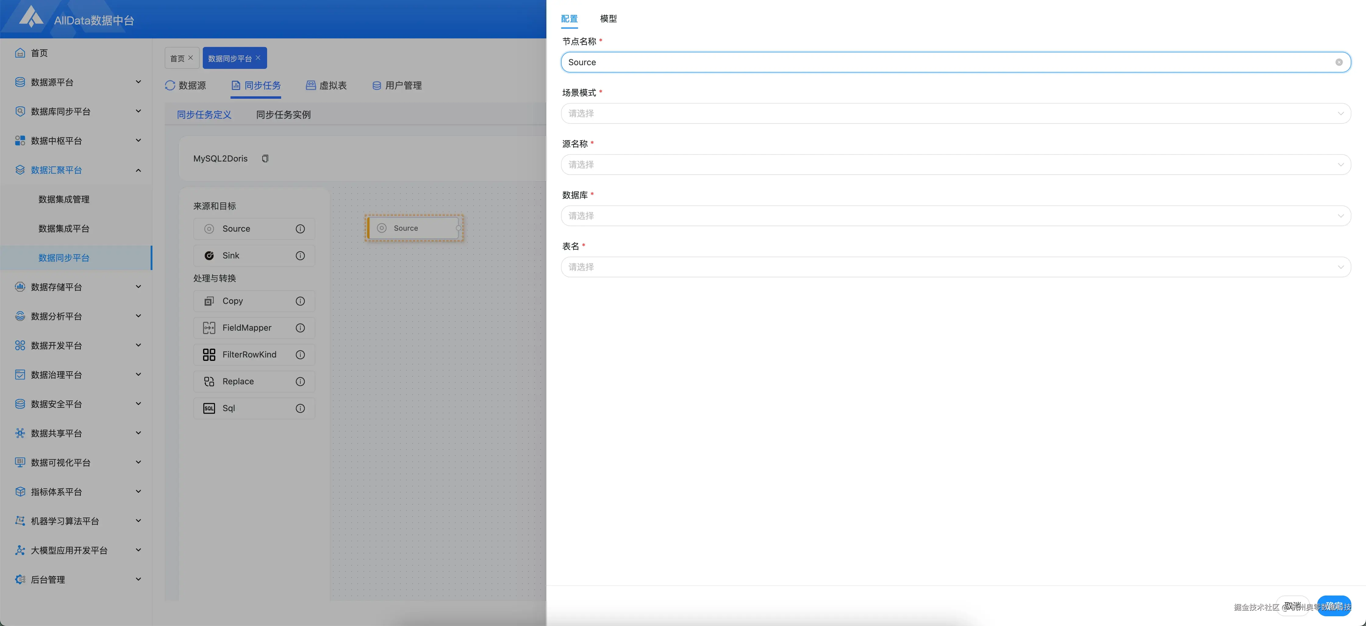 17.拖拽数据源 Source 到中心工作区.png
