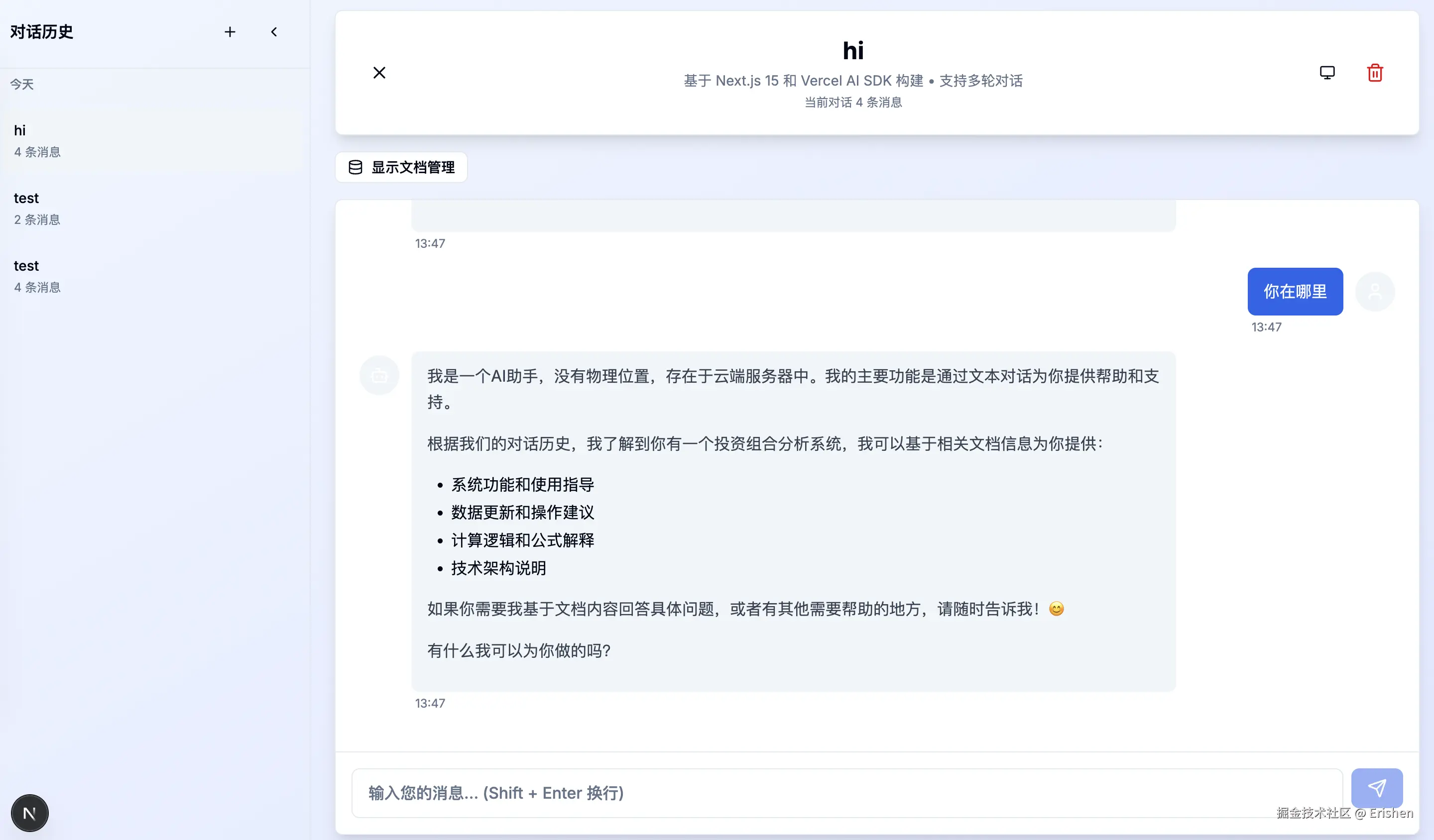 AI Chat Application Cover