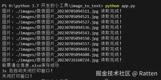 输入图片说明