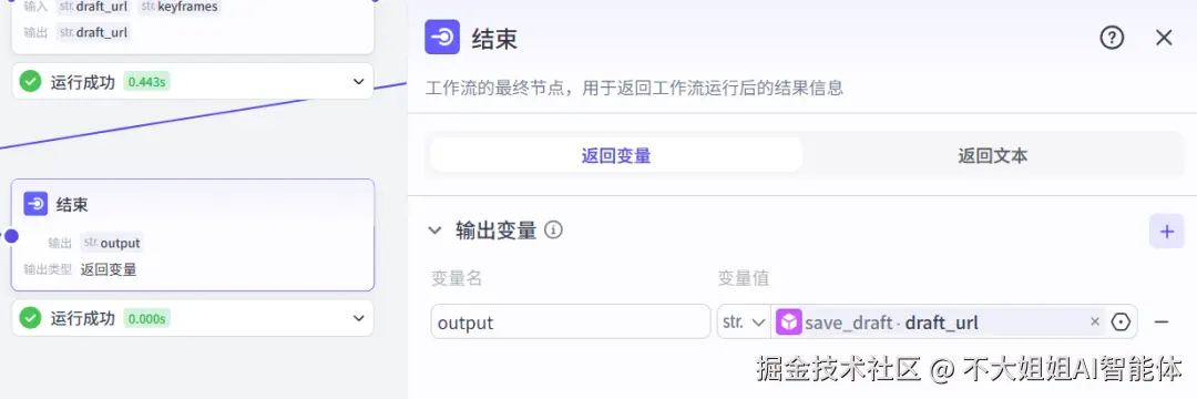 剪映输出