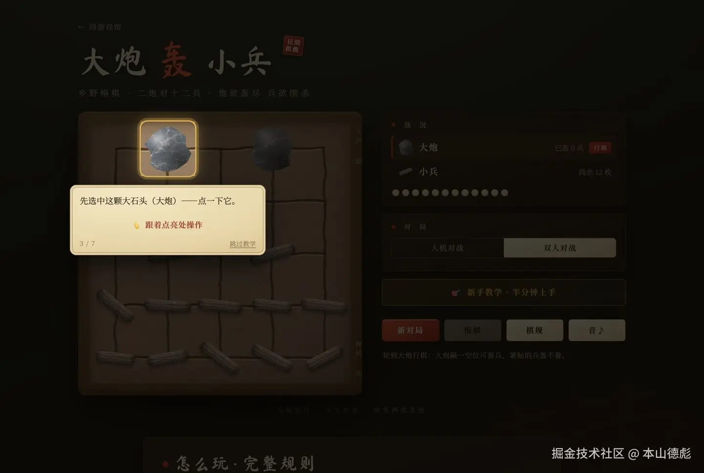 新手引导