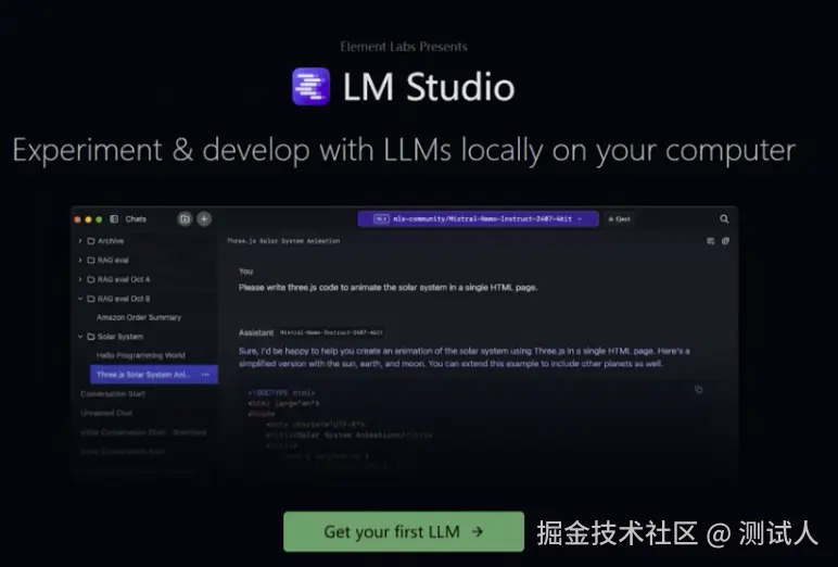 LM Studio的本地模型管理界面