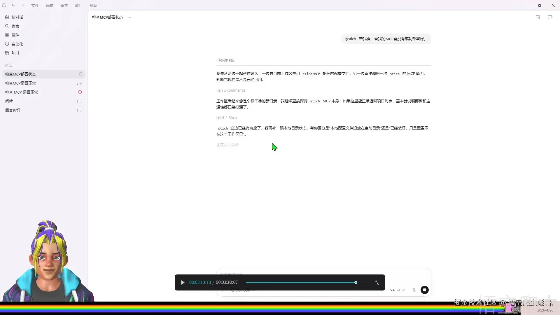 image-20260426113549866