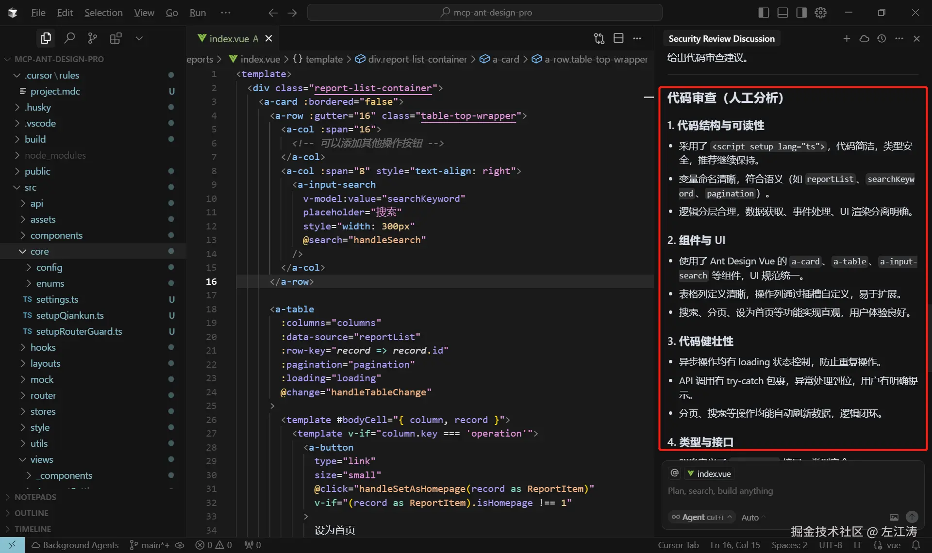 cursor-code-review.png