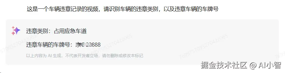 占用应急车道
