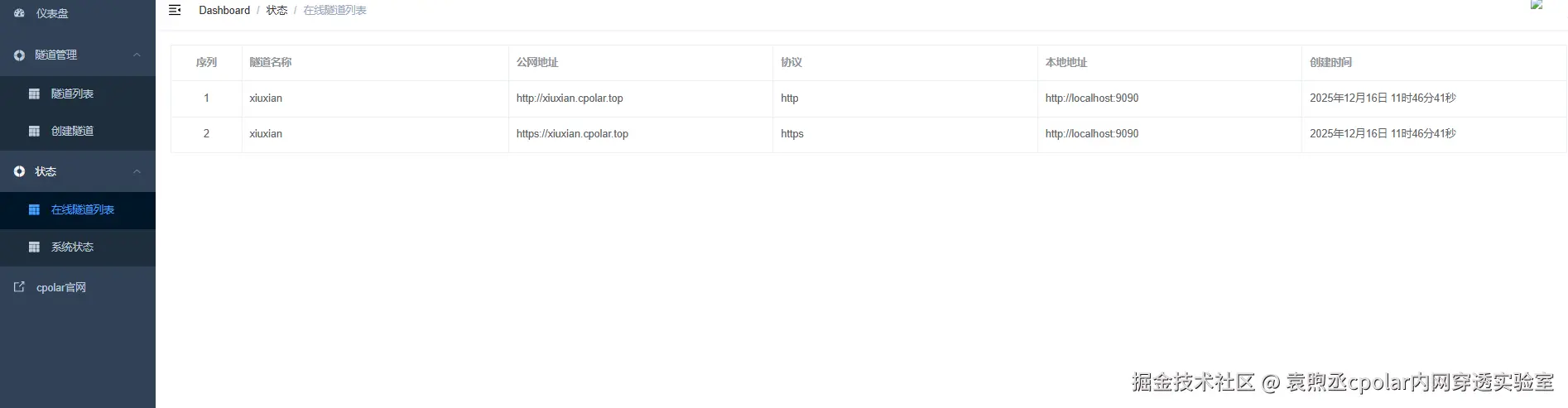 image-20251216114712000