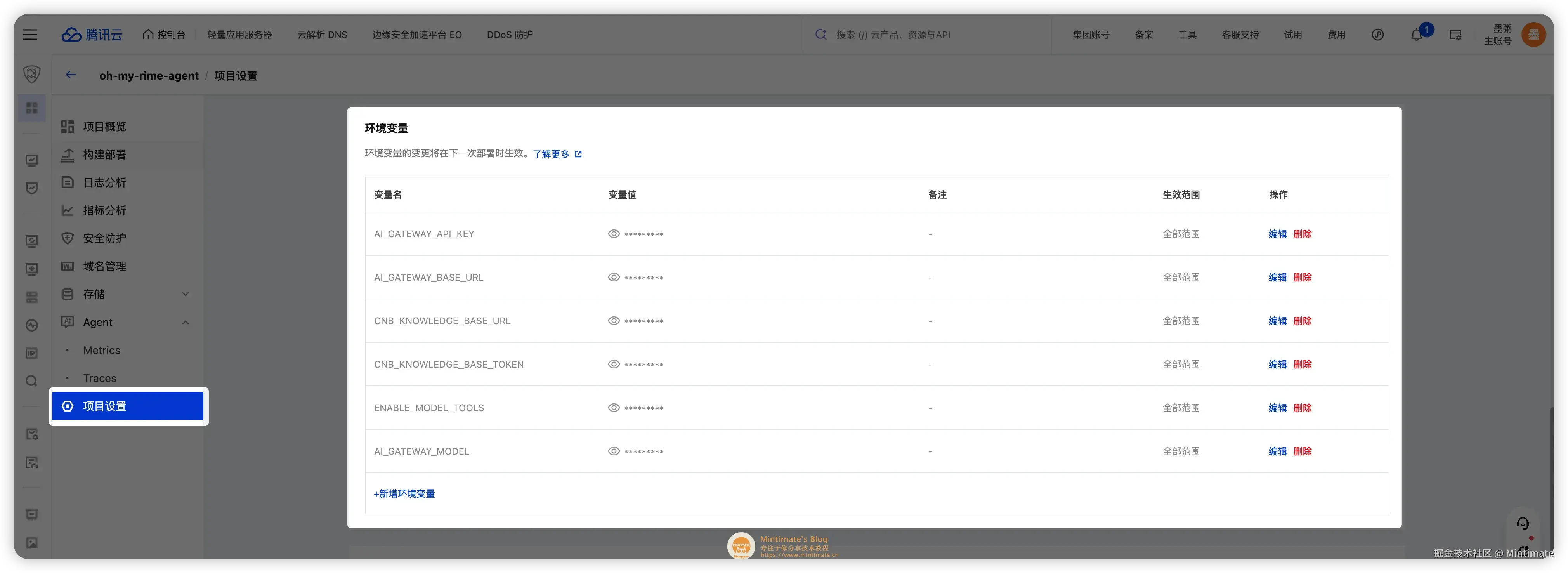 EdgeOne Makers 环境变量设置界面