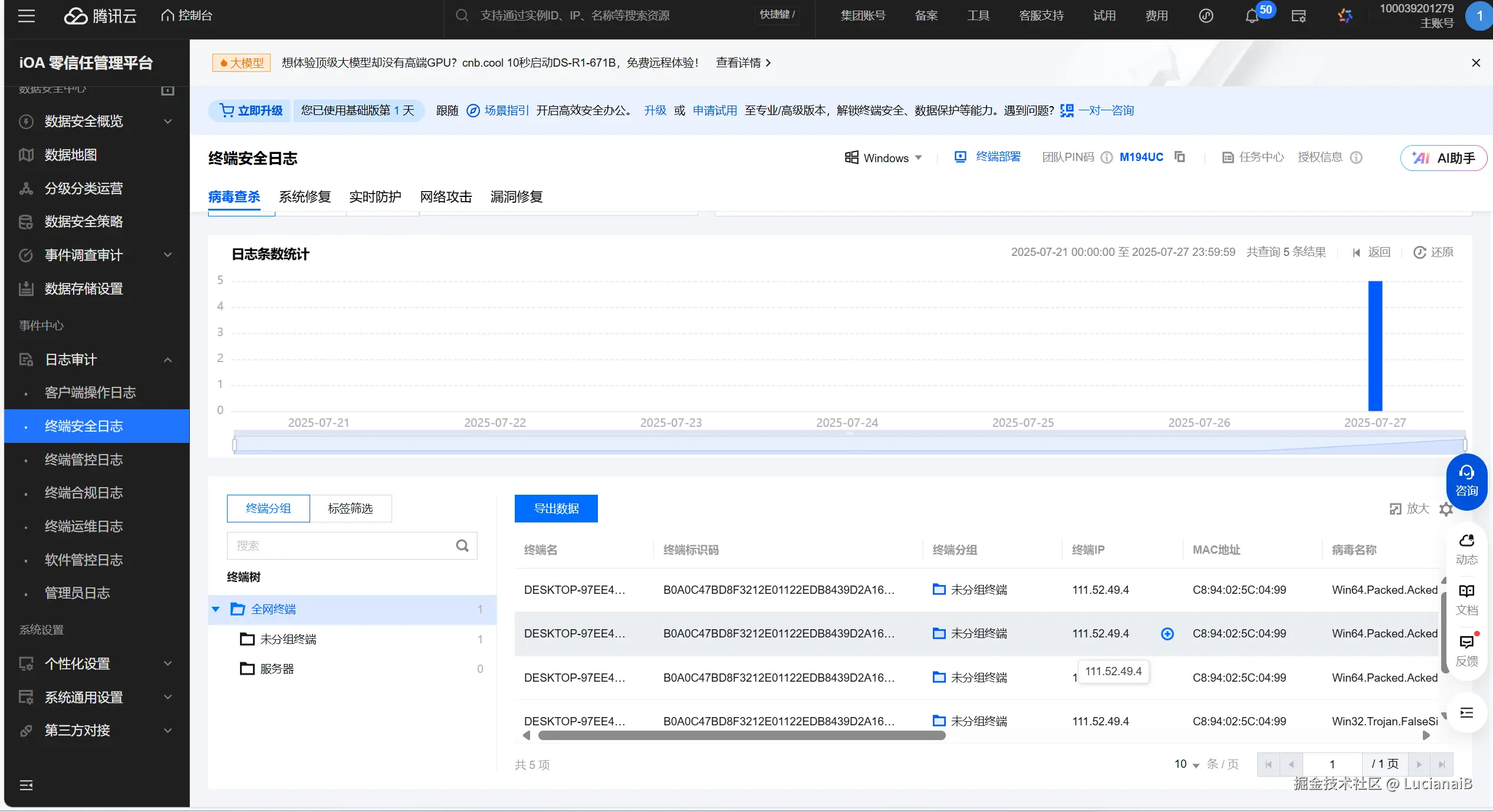 请在此添加图片描述