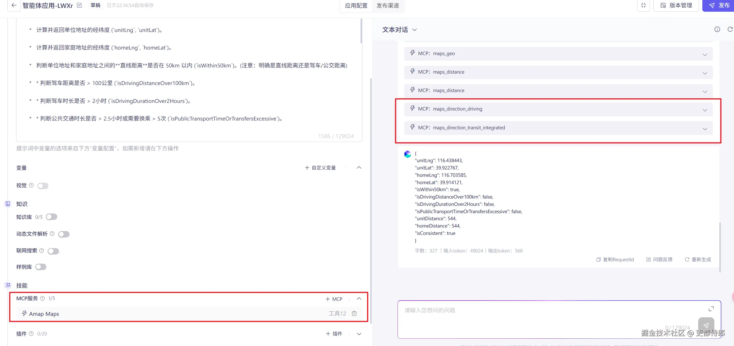 阿里云百炼计算通勤距离