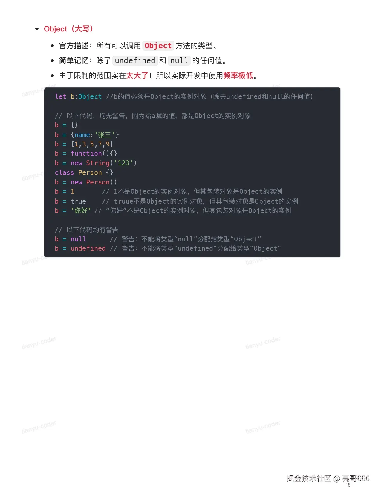 TypeScript 快速上手_page-0016.jpg