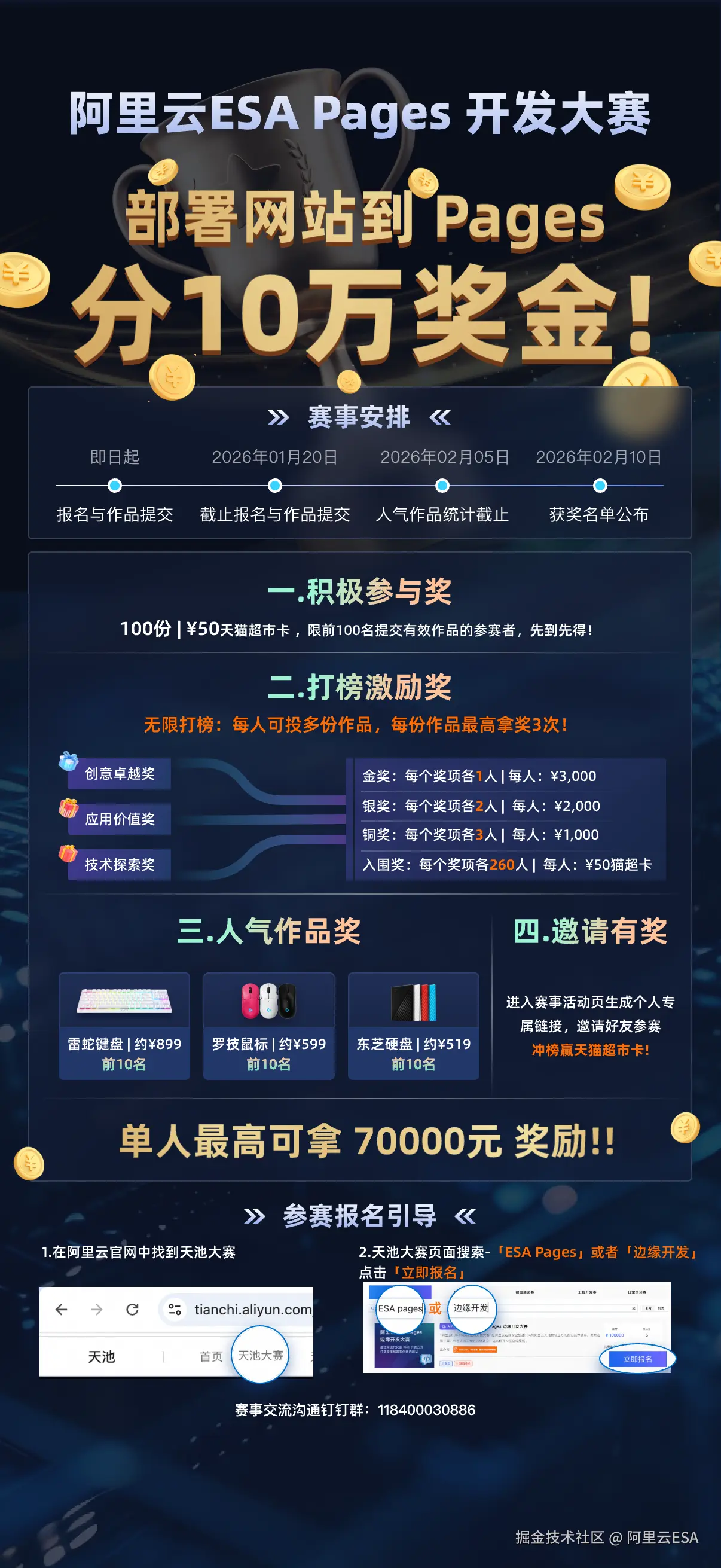 开发大赛-报名引导@2x.png