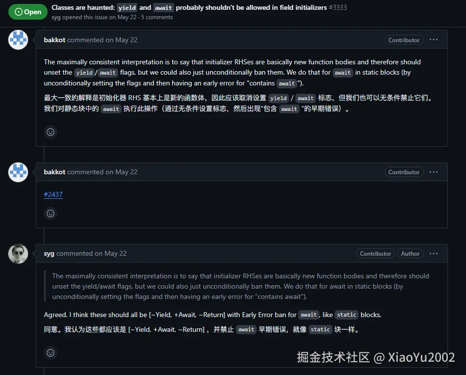 GitHub中issue区的讨论交流