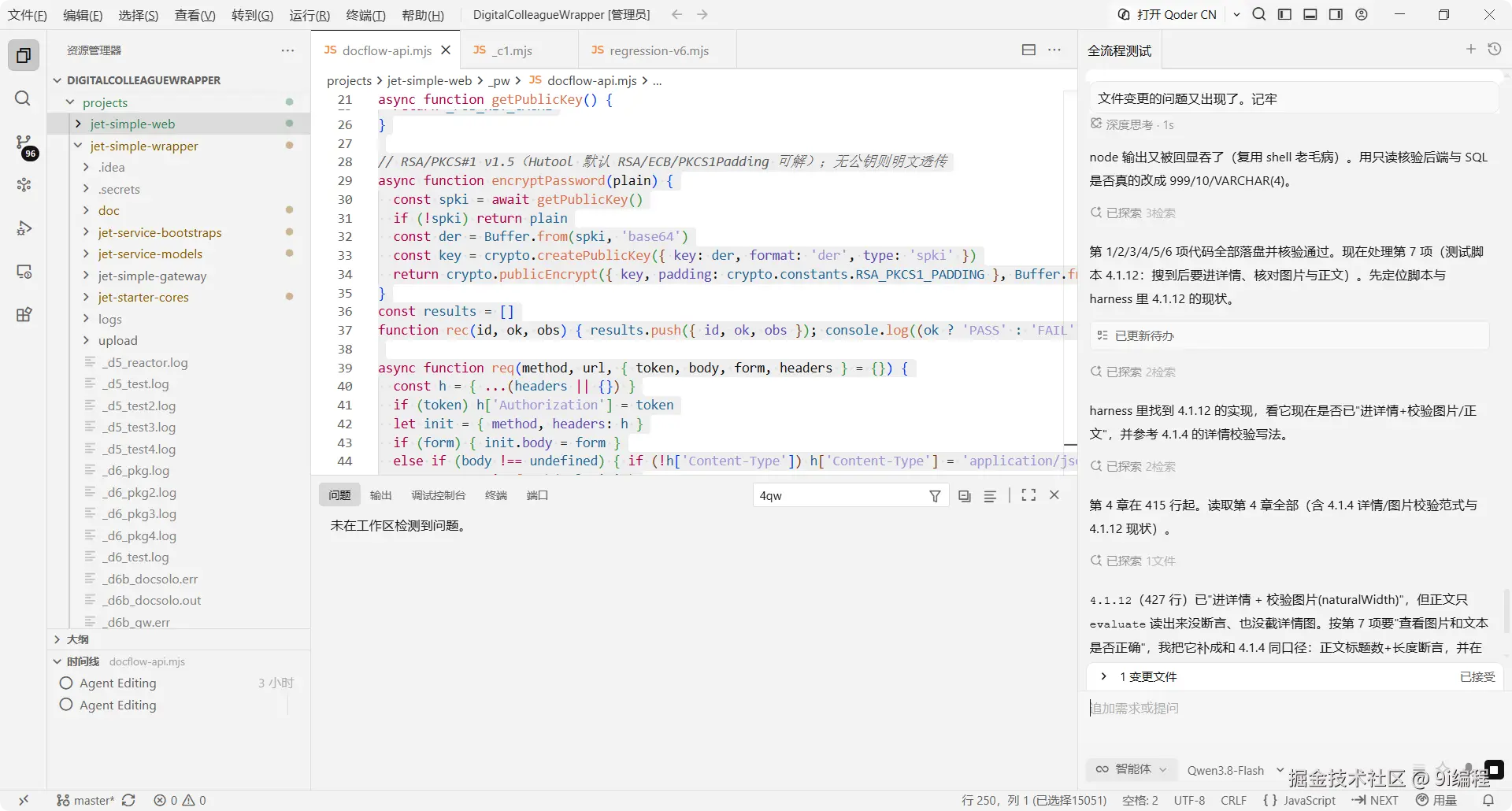 QQ_1791027636170