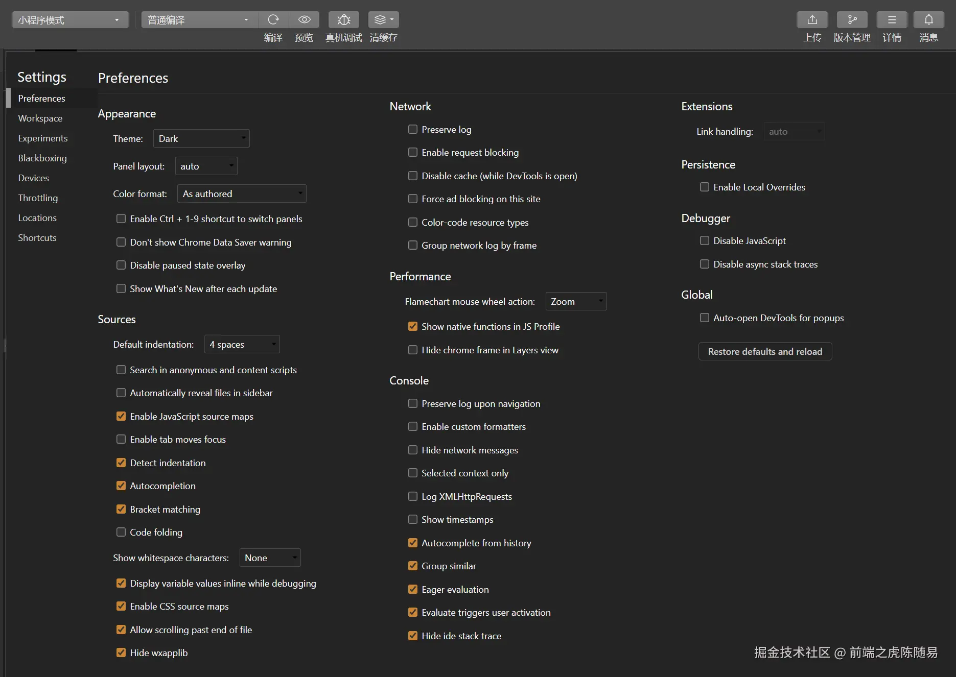 微信开发者工具没有Elements