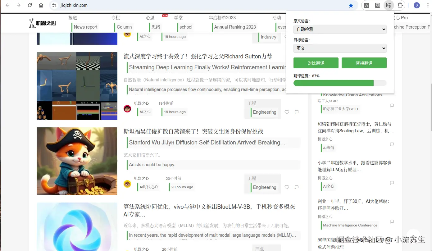 示例中-对比翻译的效果.png