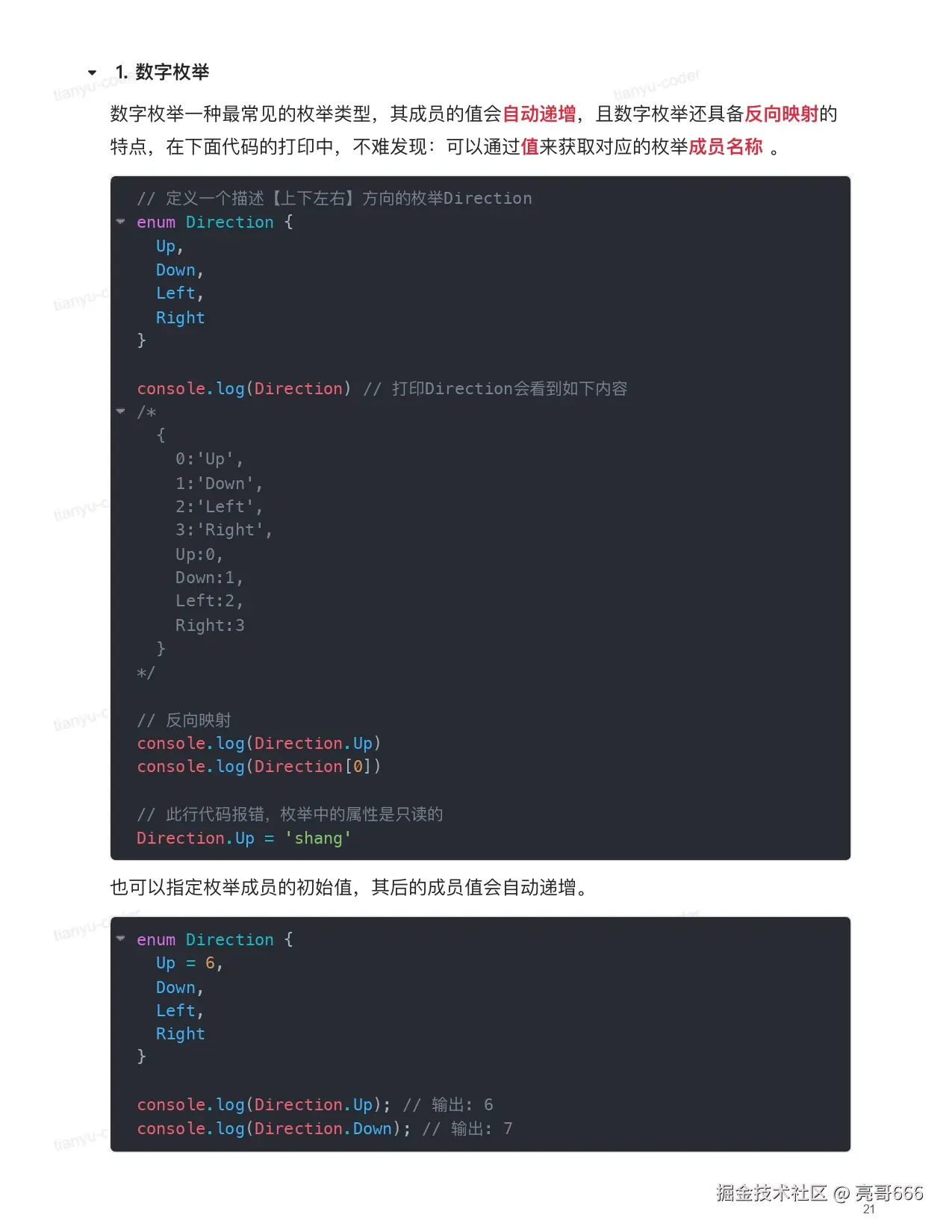 TypeScript 快速上手_page-0021.jpg