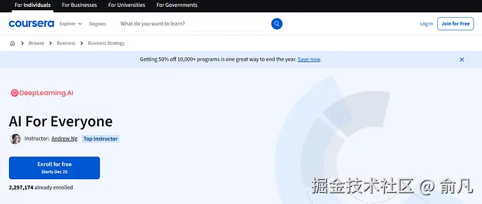 Andrew Ng 的 AI For Everyone