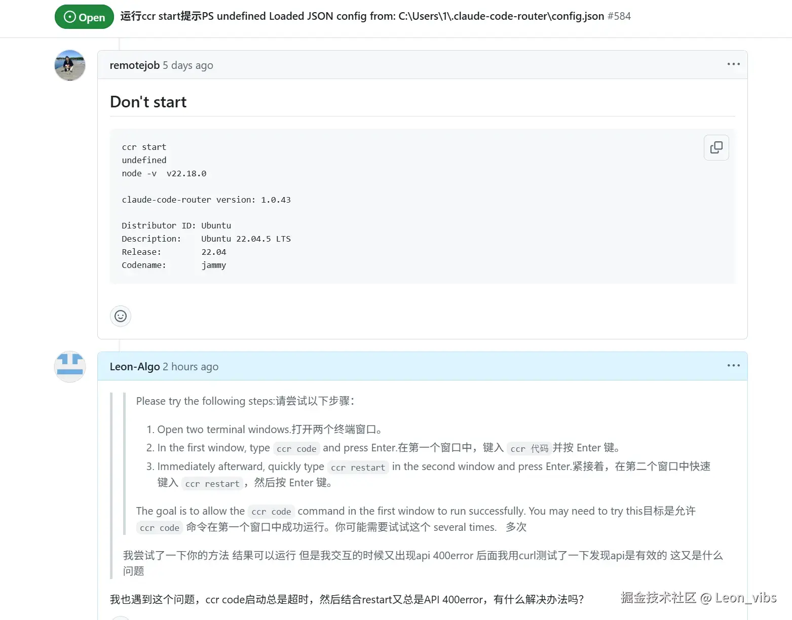 图7：论坛里寻找各种 CCR 玄学解法