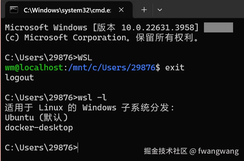 开启WSL2