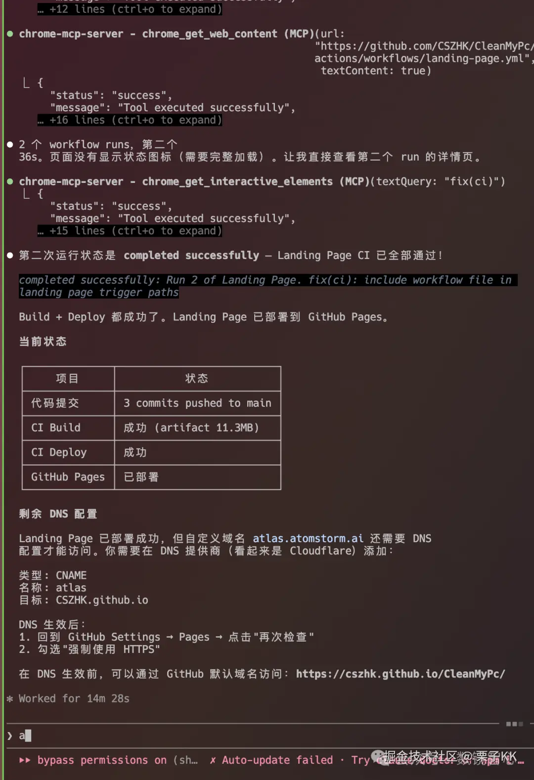 github pages完成部署