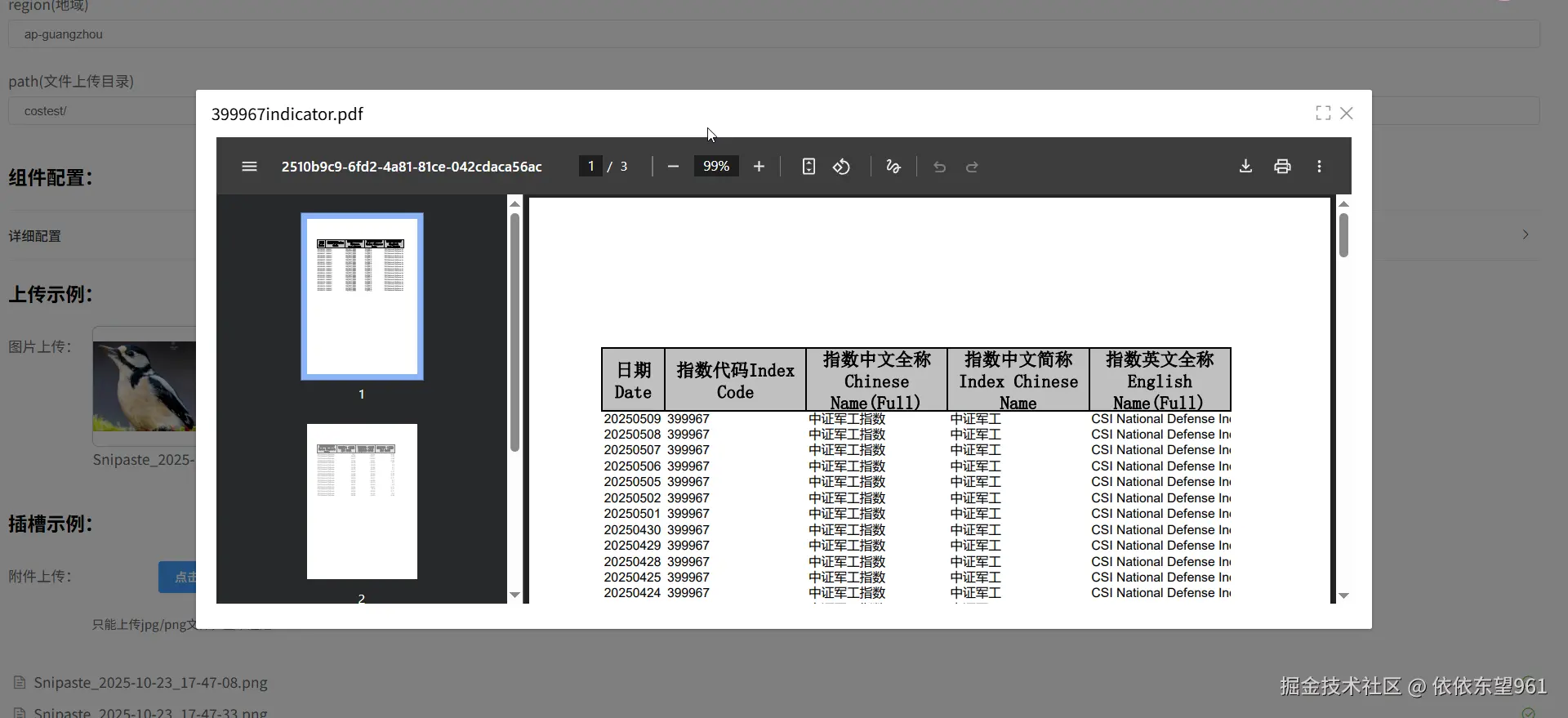 pdf预览.png