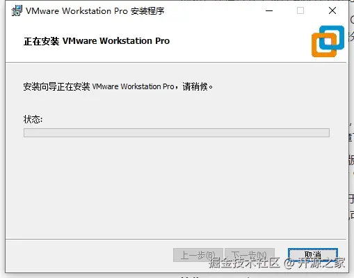 VMware Workstation安装教程步骤