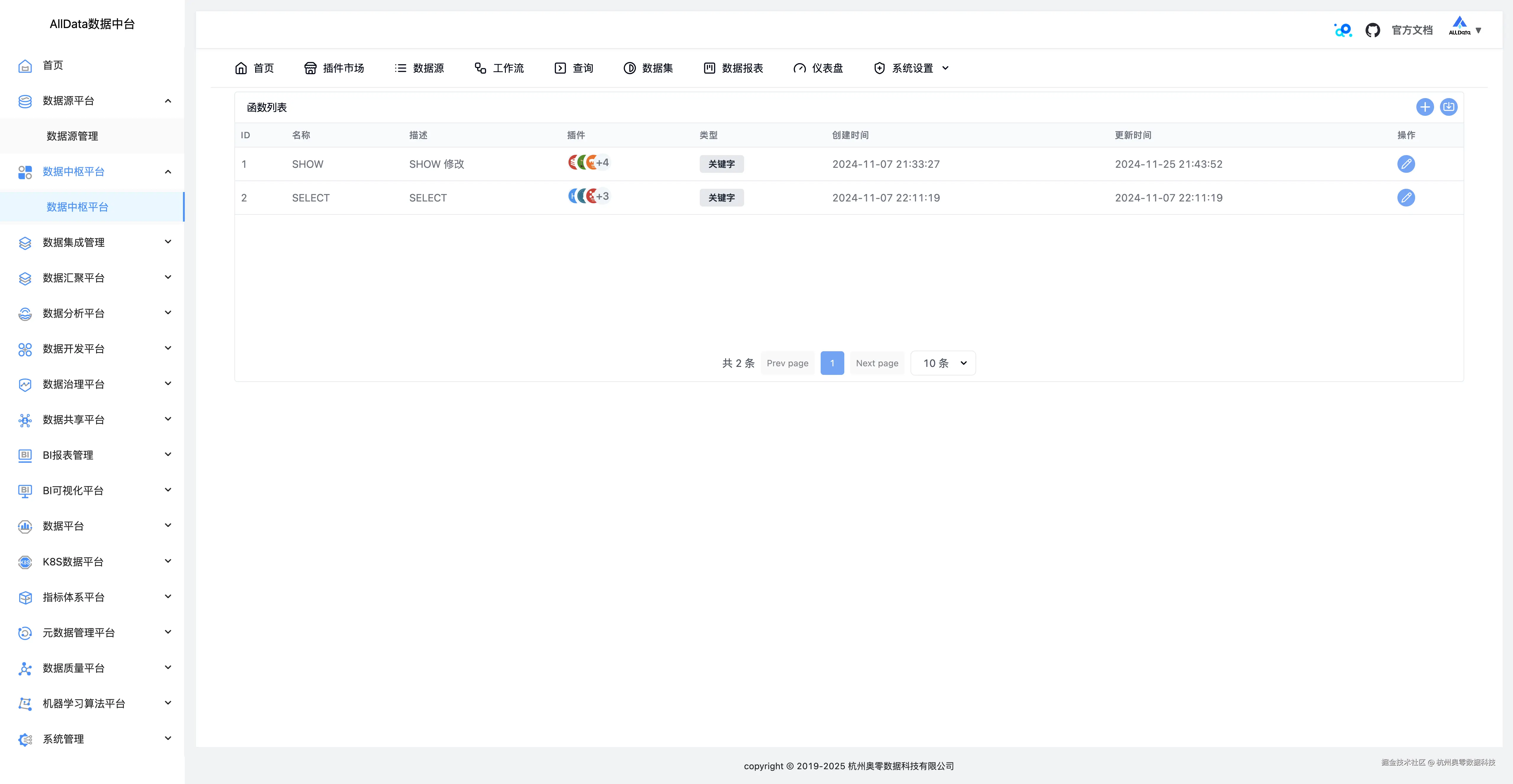 39 系统设置-函数.jpg