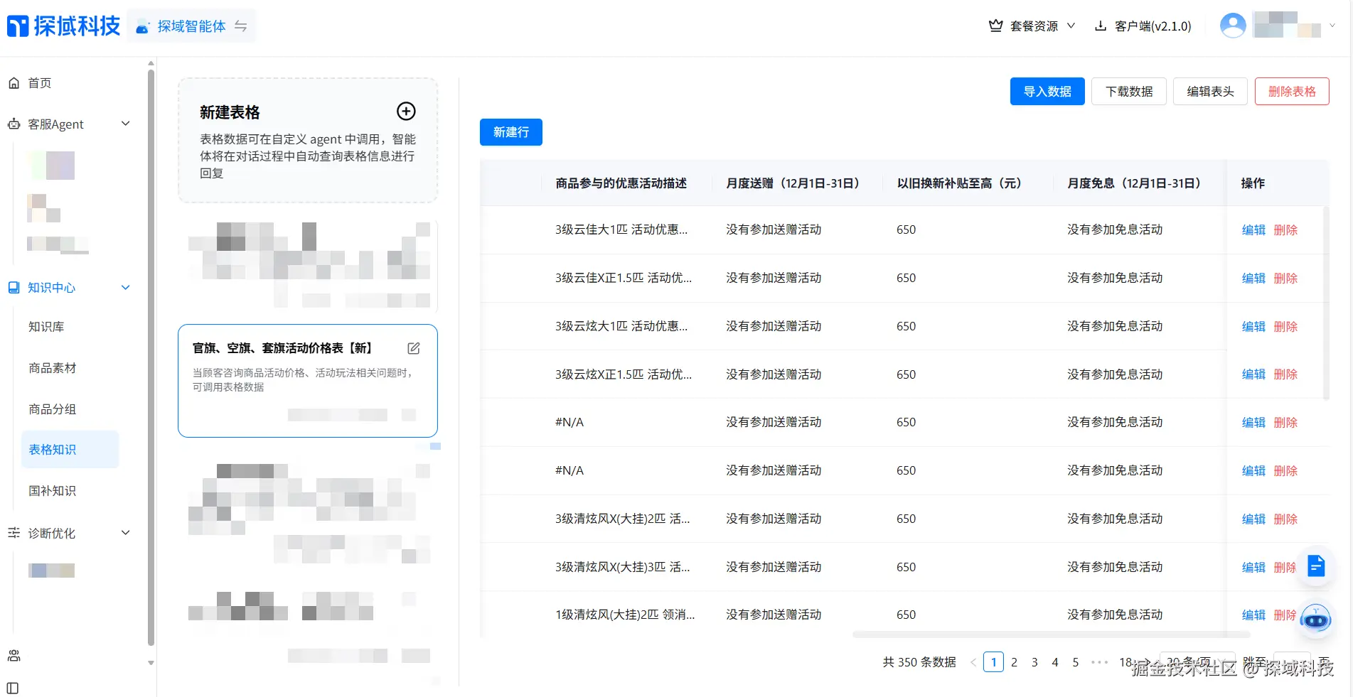 商品价格.png