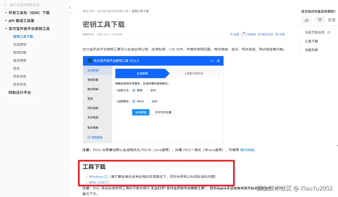 image-20251219195229876