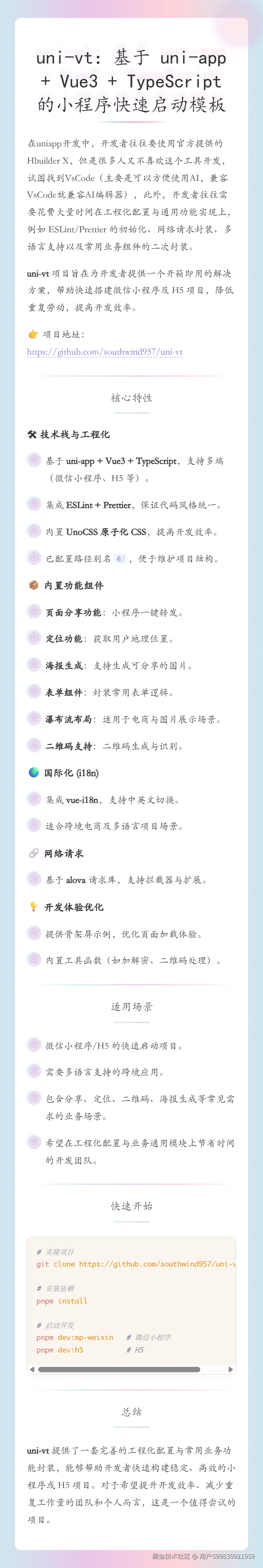 md2card-1755779104848-1.png