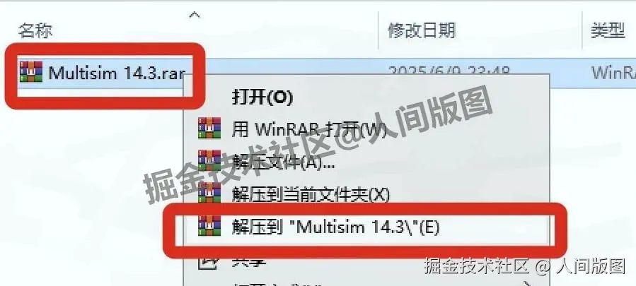 Multisim14下载安装教程包含下载、安装、激活、汉化