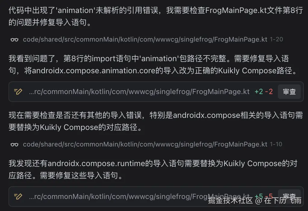 AI自动修复导入问题示例.png