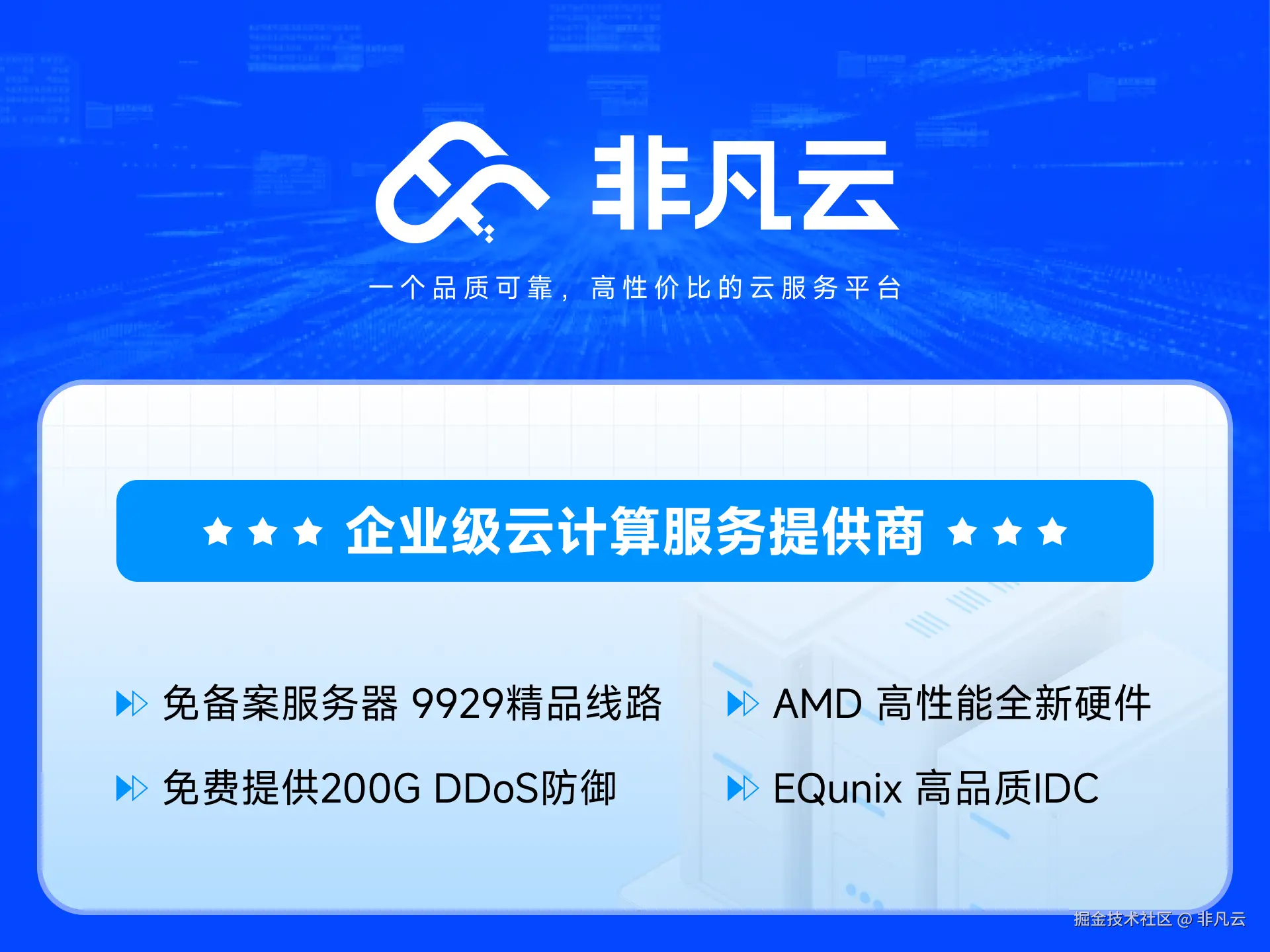 非凡云3.png