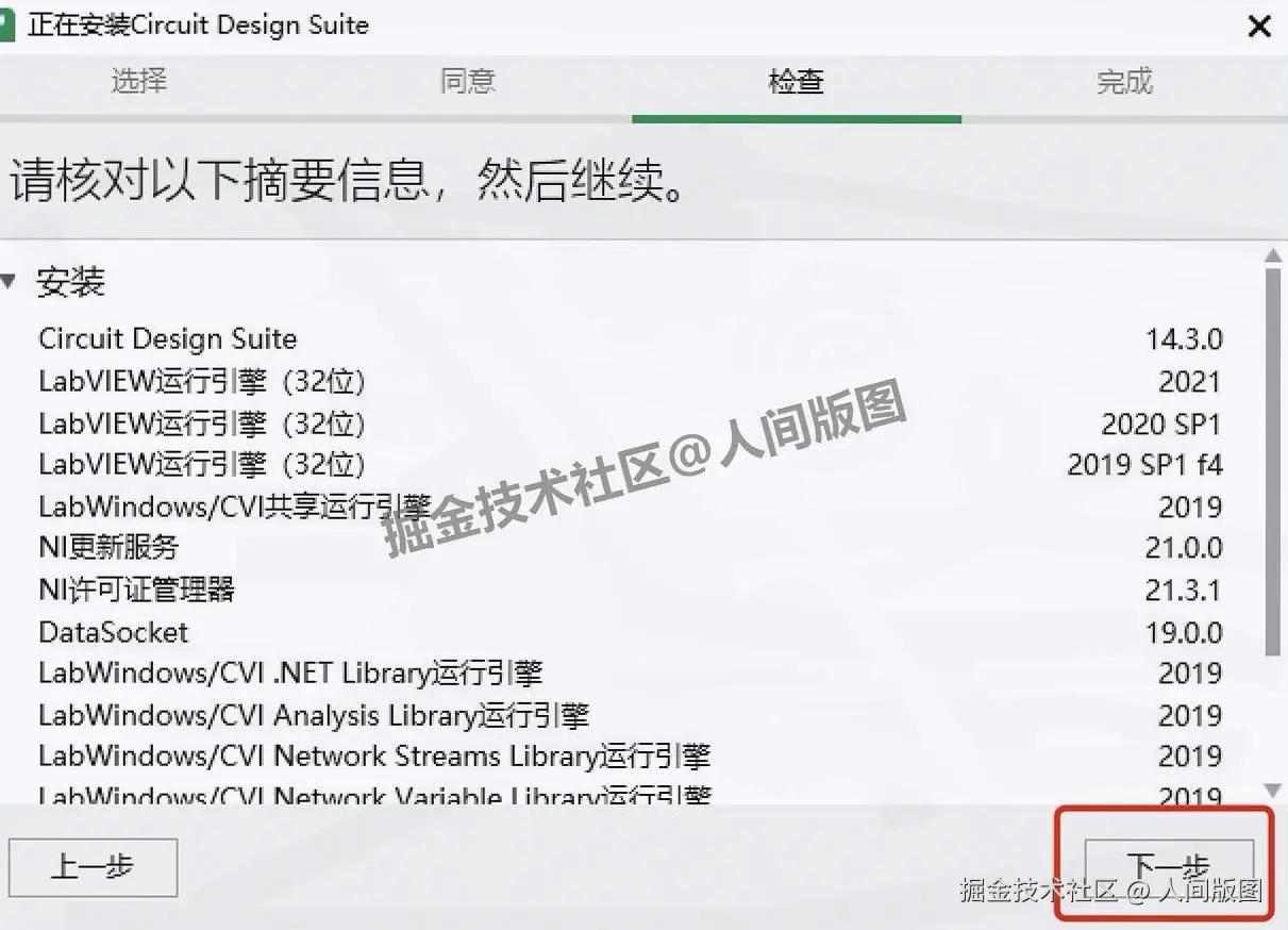 Multisim14下载安装教程包含下载、安装、激活、汉化