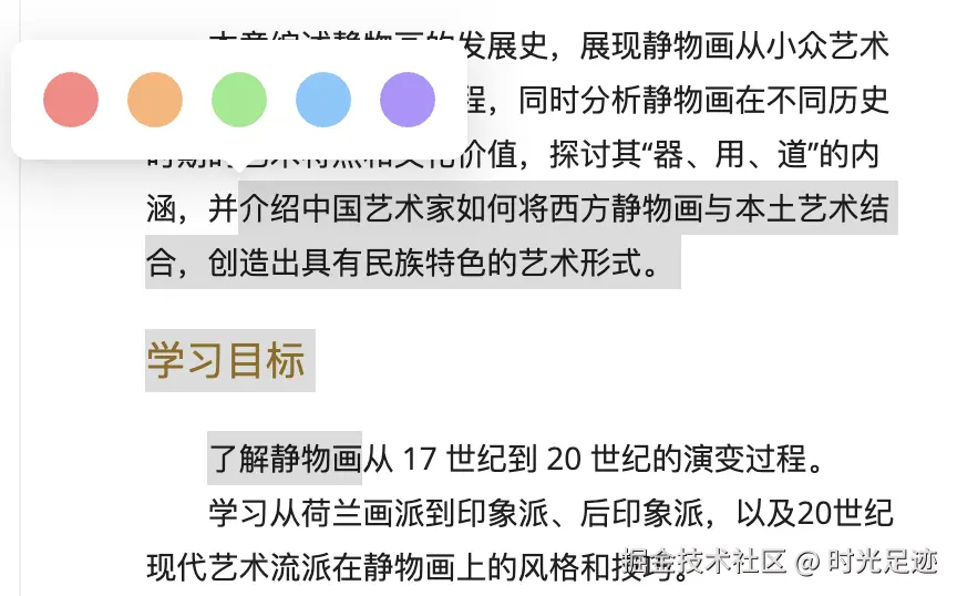 highlight-6.png