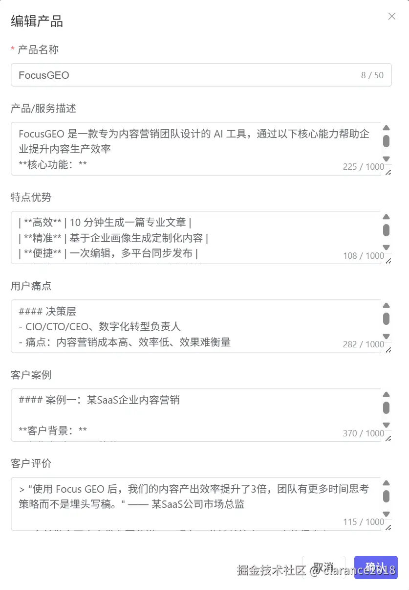 产品信息详情