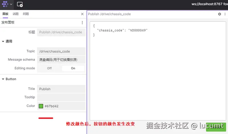 "foxglove面板配置修改"