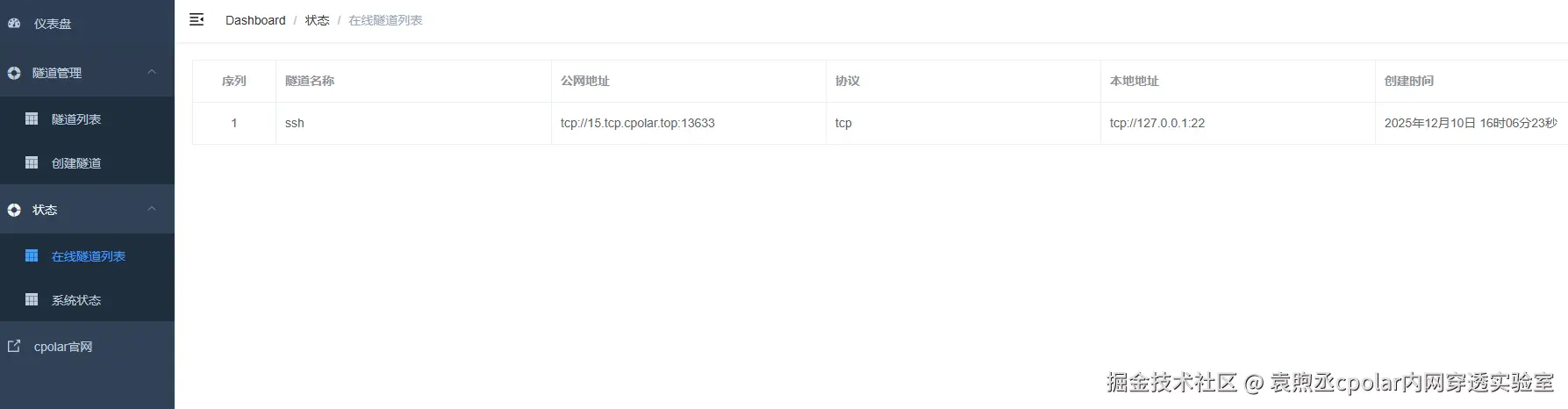 image-20251210160652740