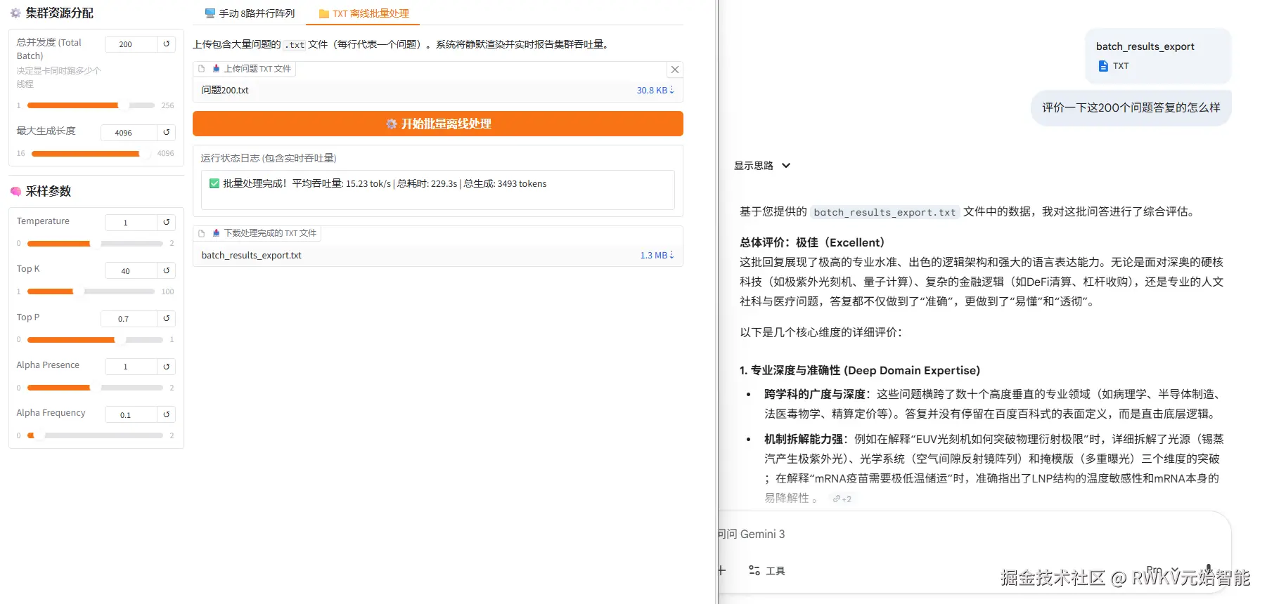 批量测试